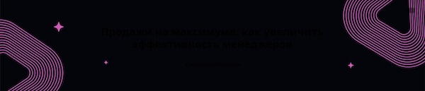 Бизнес в цифровую эру: новые возможности CRM для повышения эффективности продаж