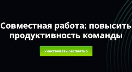 Оптимизация рабочих процессов: как сделать работу команды эффективнее